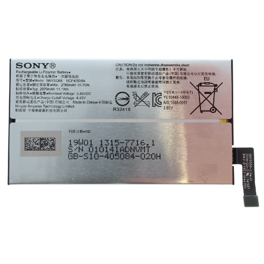 Sony Xperia 10 (I3113, I3123, I4113, I4193) Battery - 1315-7716/U50060461/U50066883 - SNYSQ68 - 2870 mAh