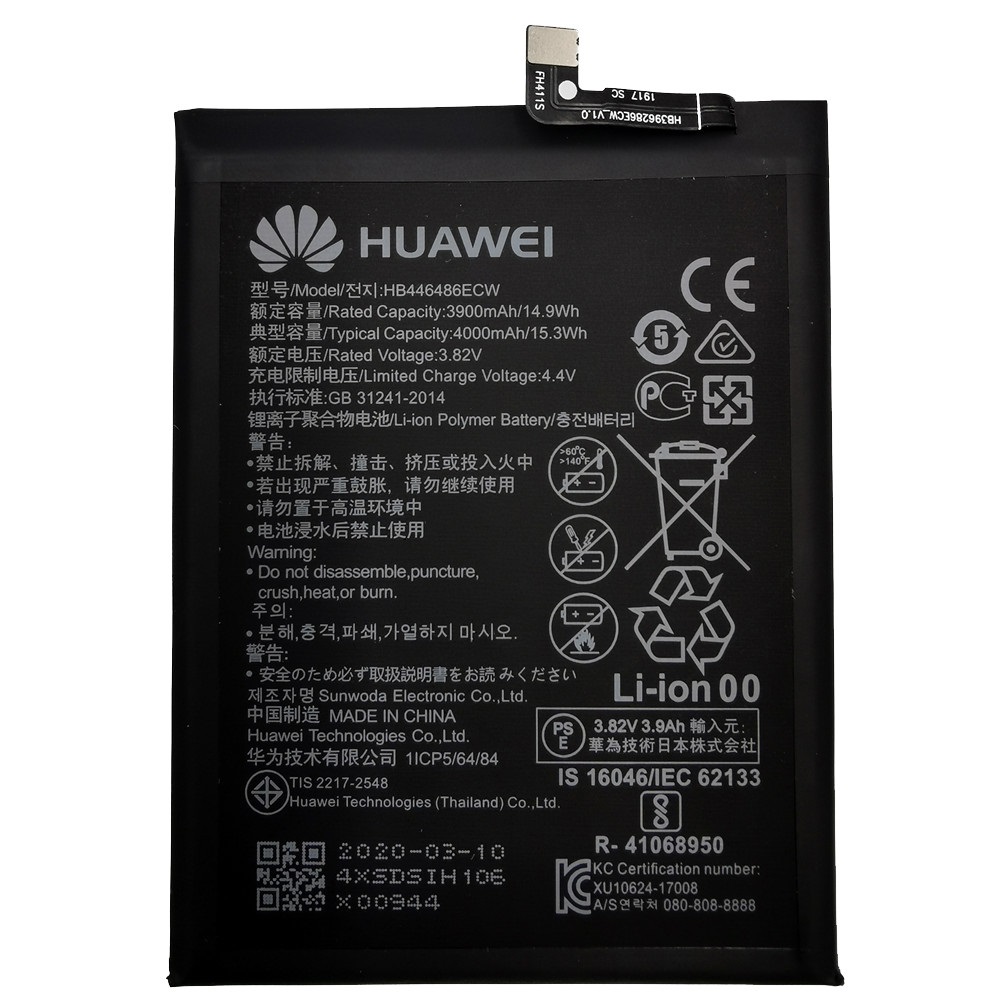 Huawei P Smart Pro (STK-L21)/P Smart Z (STK-LX1)/Honor 9X (STK-LX1)/P20 Lite (2019) (GLK-LX1) Battery - HB446486ECW 4000 mAh